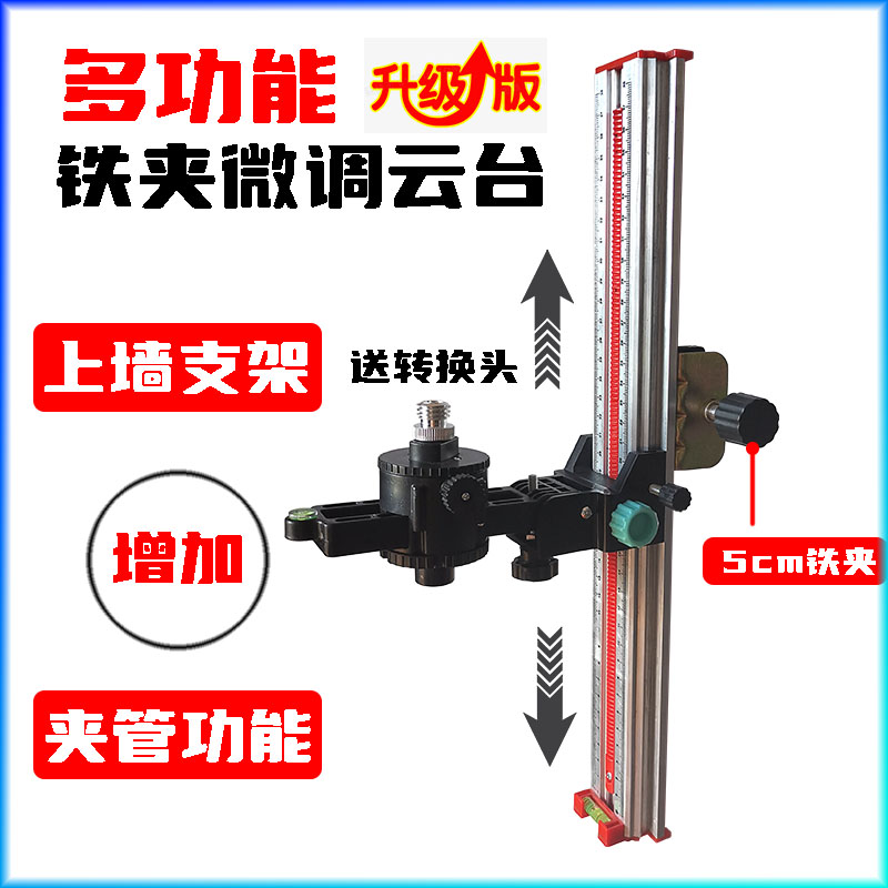 热销新款水平仪微调云台伸缩杆支架红外线升降托台加厚支撑杆云台图片