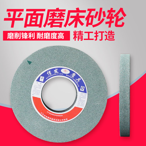 热销7130平面磨床砂轮350*40*127陶瓷砂轮平面磨砂轮外圆磨信发砂