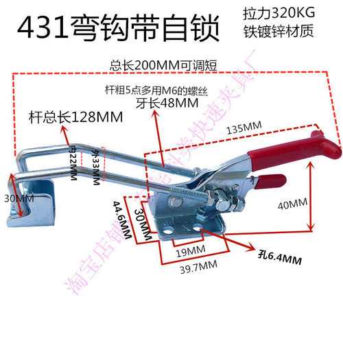 热销五金夹具 锁扣锁搭扣箱扣JY431门栓夹钳夹持工具GH431 弯钩自