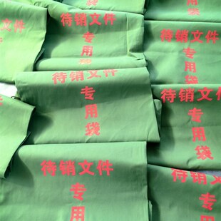 热销定制印字加厚帆布文件销毁待销文件专用帆布袋物流撑口支架集