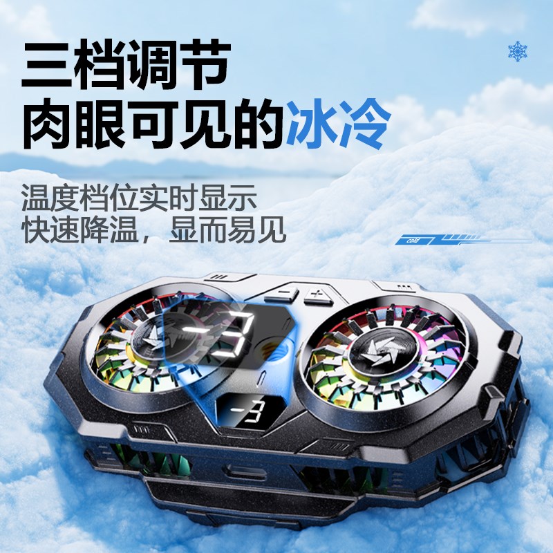 热销直播】手机散热器降温半导体制冷冰封背夹可升降桌面支架带风