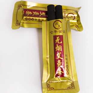 热销无烟艾灸条炭化艾条美容院黑色艾柱柱南阳七年陈手工金粉艾段