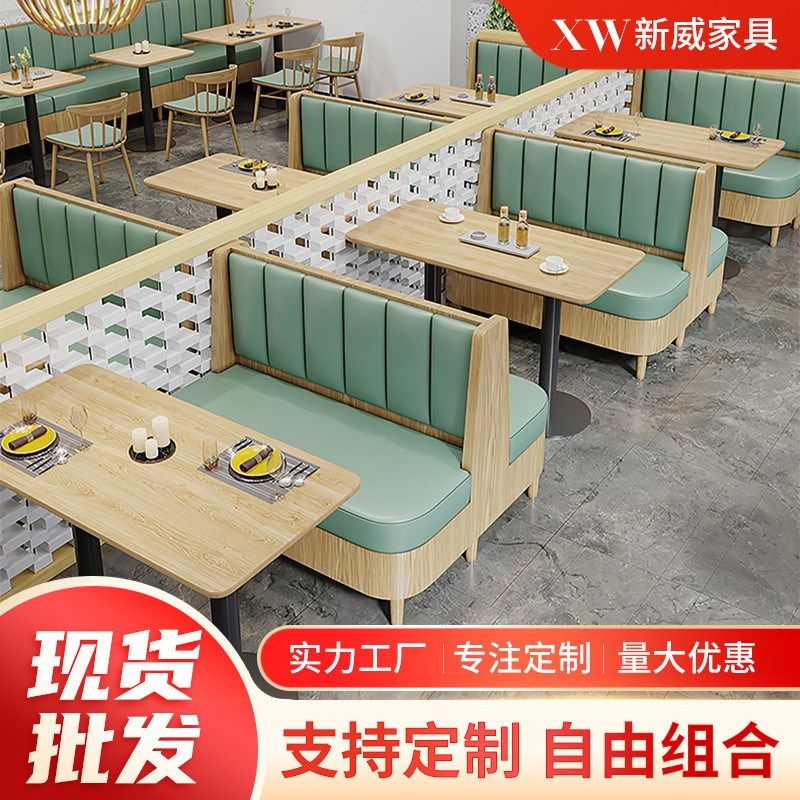 热销厂家卡座沙发酒吧餐厅商用桌椅餐饮简约餐桌家具组合卡座沙发