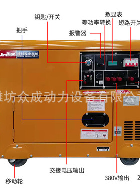 热销新品潍坊10KW小型静音家用柴油发电机3/5/8千瓦风冷380/220V