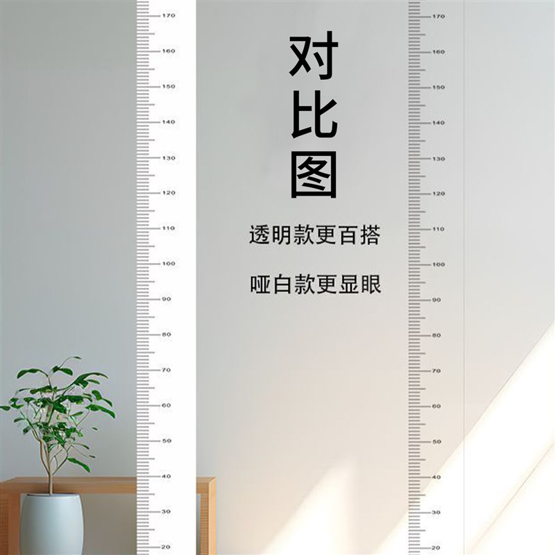 热销透明儿童身高测量墙贴一整张可移除不伤墙宝宝量身高尺精准测