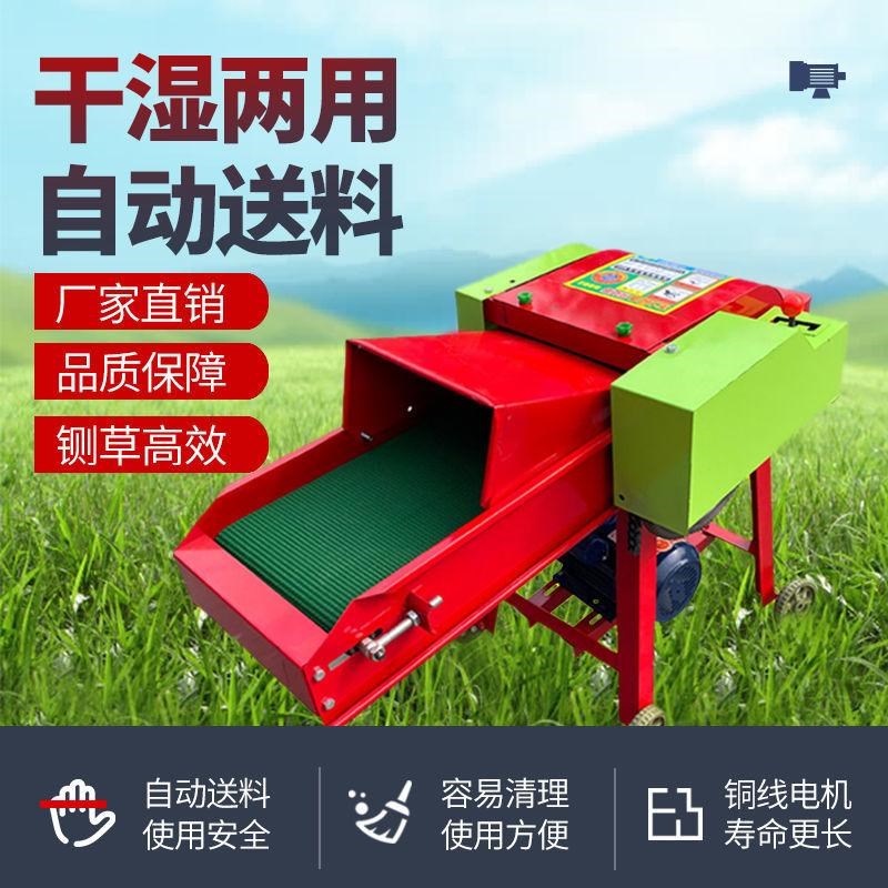 热销玉米秸秆铡草机家用220V刀片多功能养殖小型干湿两用碎草机切