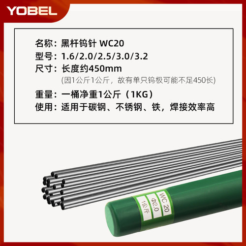 热销黑杆钨针氩弧焊焊针氩弧焊机乌针北坞电极钨极针钨棒焊枪配件
