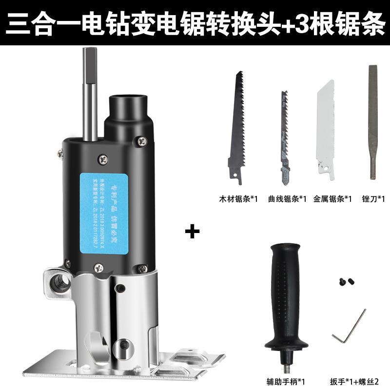 热销新品厂切割机底板木工q专用电钻变电锯转换头电动曲线锯往复