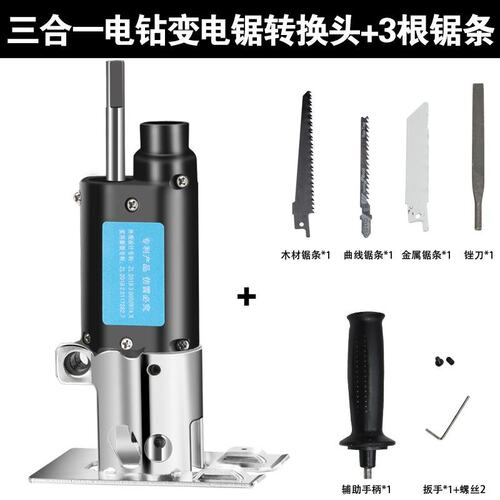热销新品厂切割机底板木工q专用电钻变电锯转换头电动曲线锯往复