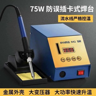 热销热销BY936电烙铁焊台可调温洛铁942家用维修学生焊锡工具套装