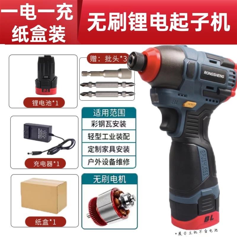 热销新款螺丝刀拧充电式刷机家用电动电钻电钻起子锂电电无螺丝批