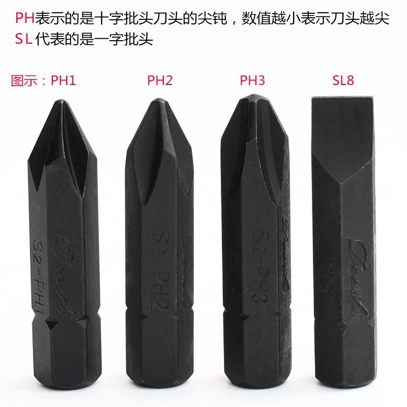 热销。一字十字米字冲击电动螺丝刀批嘴撞批敲击批正反打击起子改