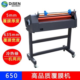 高品质热覆膜机 热销650热覆膜机 铁辊 热裱机 全自动覆膜 冷裱机