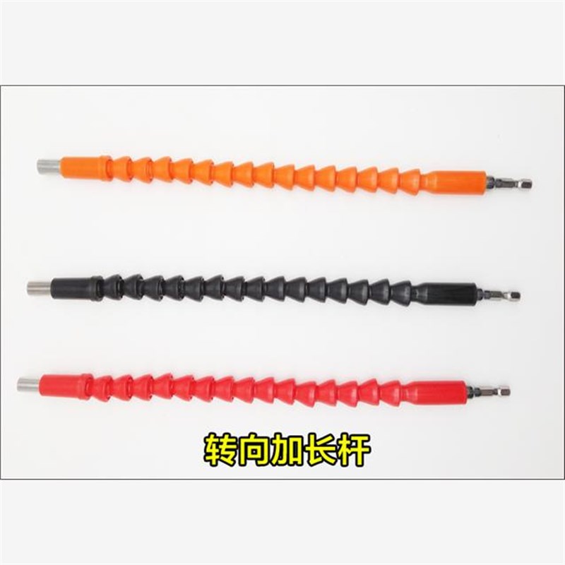 热销风批加长杆 电钻万向软轴连接杆 转换头批头套筒螺丝刀弯头转