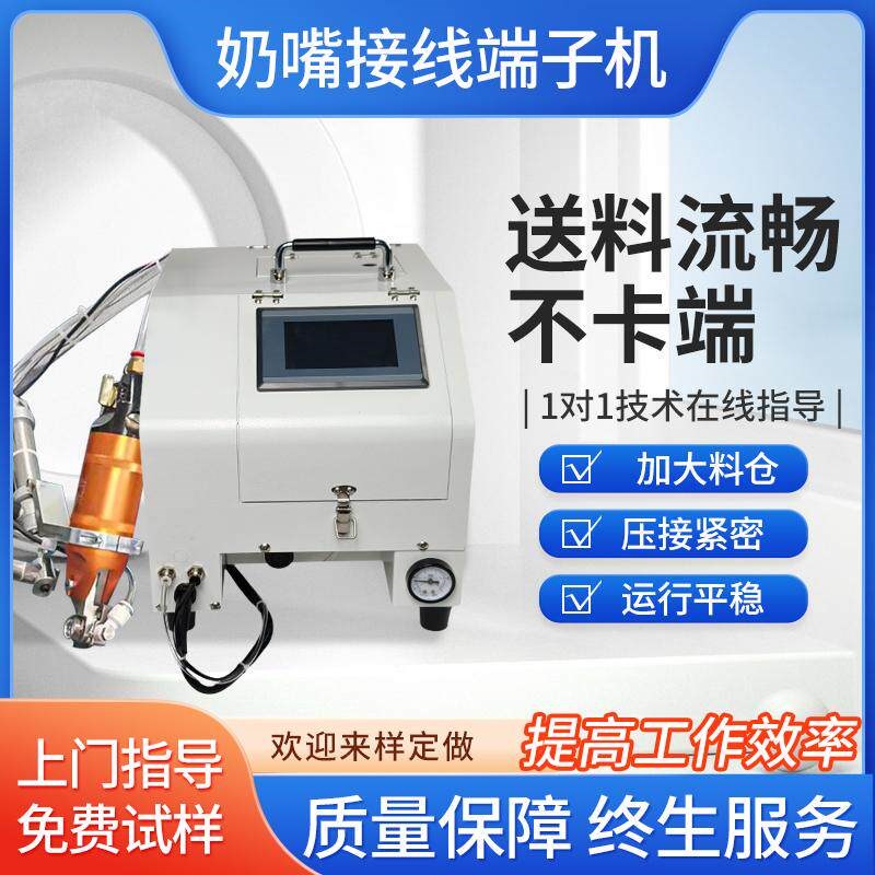 热销手持式奶嘴帽压接端子机绝缘线帽压接钳尼龙奶嘴送料压线帽一