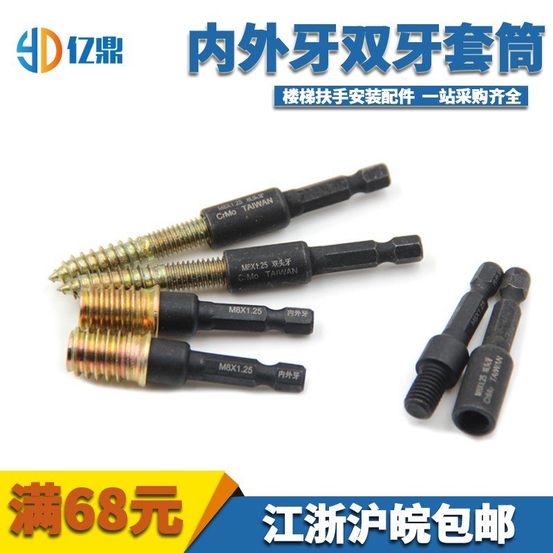 热销内外牙套筒双头牙螺丝套铜丝牙风批头/内丝预埋锁紧螺母自攻图片
