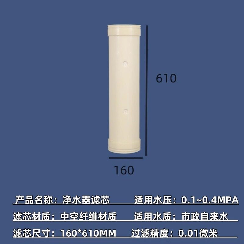 热销中空纤维超滤膜不锈钢净水器通用滤芯组件160系列内压湿膜