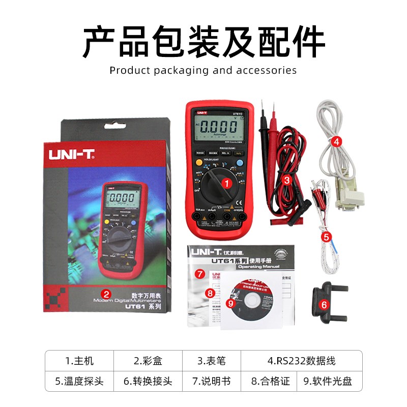 热销优利德万用表自动量程UT61E高精度四位半数字万用表数字表测