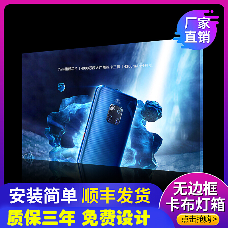 热销uv卡布软膜灯箱 定制LED无边框超薄高清天花吊顶手机店户外广