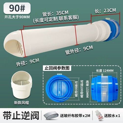 热销80/100厨房外墙PVC穿墙风帽止逆阀防风防雨止回阀排烟软管75/