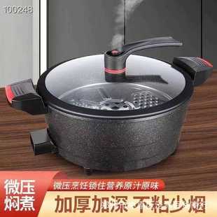 现货电子微压锅焖烧锅不粘锅电煮锅多功能家用电火锅 直销新款