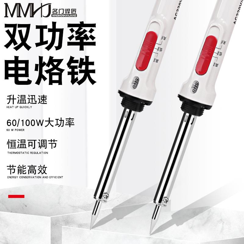 直销新款双功率电烙铁60/100W可切换烙铁带开关电烙铁高低温电烙