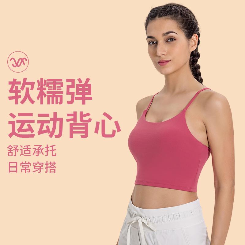 直销新款夏季新款性感吊带美背瑜伽服上衣带胸垫外穿健身运动背心