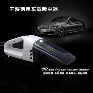 直销新款 车用吸尘器12V干湿两用汽 大功率车载吸尘器 多功能手持式