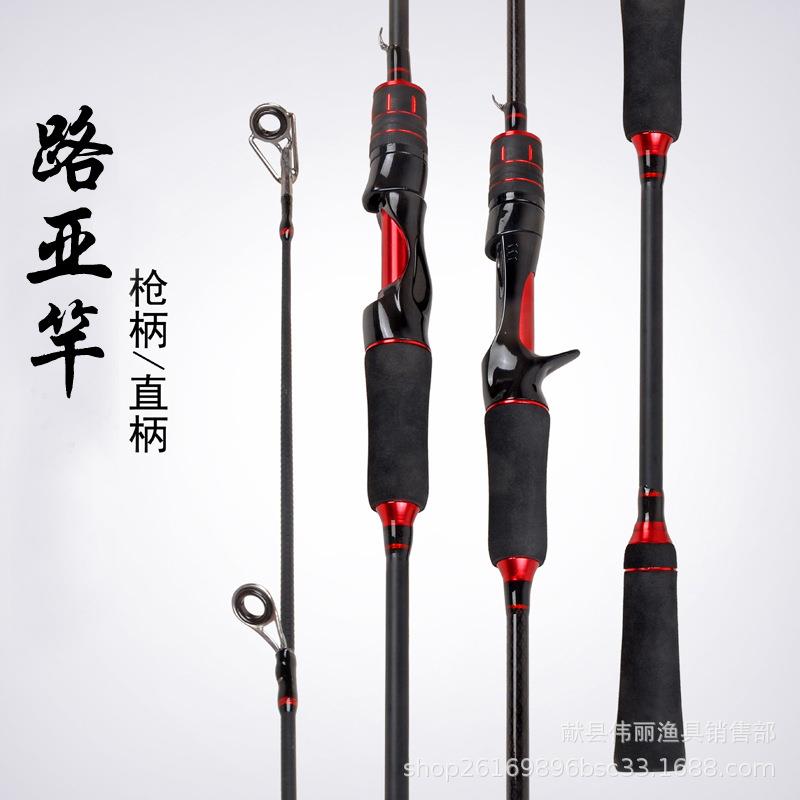 直销新款路亚竿碳素插节马口竿 海钓鱼竿远投M调翘嘴抛竿钓