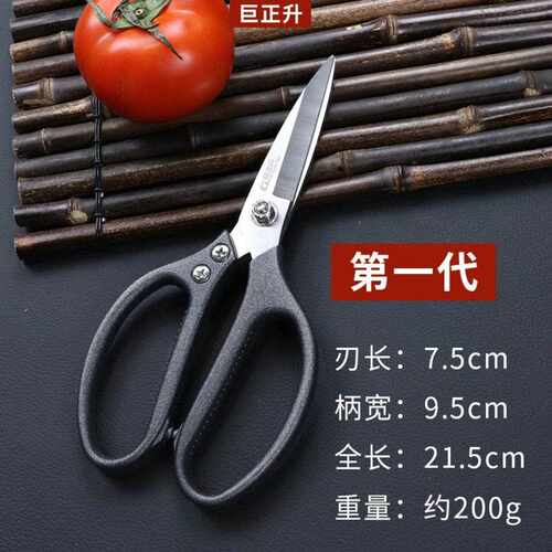 新款直销加长加厚家用不锈钢厨房剪刀鸡骨头剪子厨用多功能锋利剪