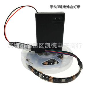 新款直销5050RGB灯带可移动4.5V3节电池盒灯带30灯电视背景灯条七