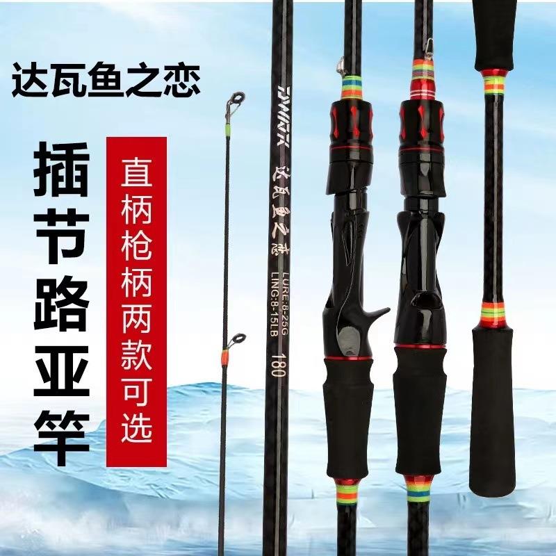 直销新款供应路亚竿碳素远投鱼竿初学者全套抛投钓鱼竿海竿跨境供