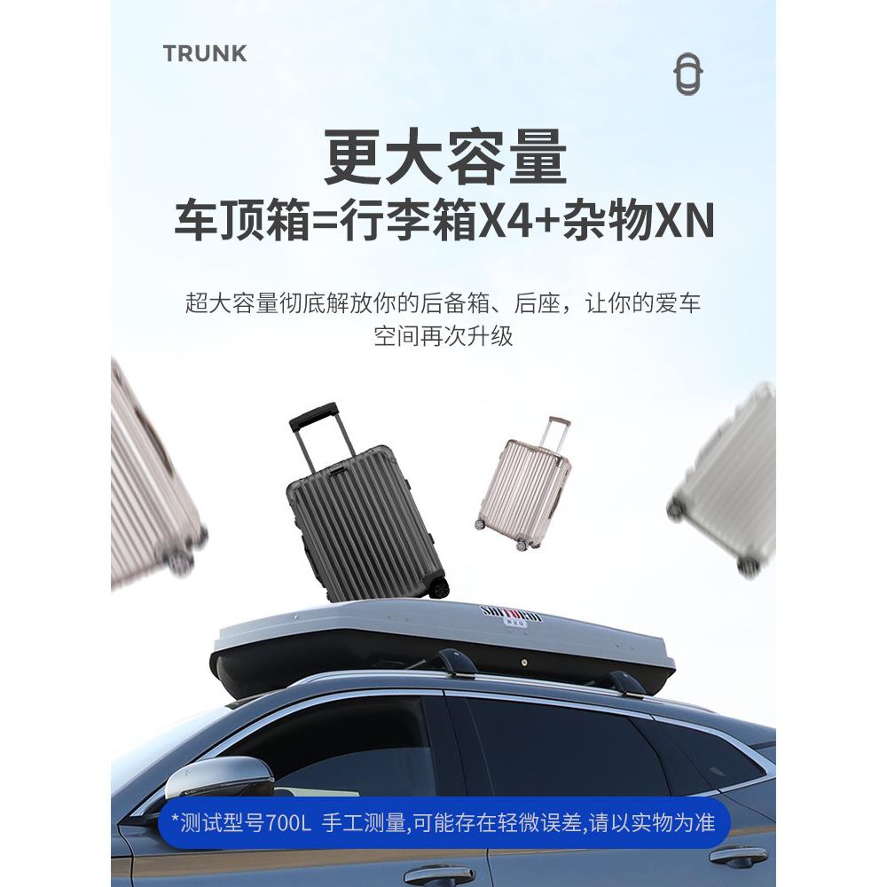 新款直销狮途瑞车顶行李箱 SUV轿车越野车通用注塑款尾部上翘流线