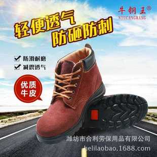 直销新款 现货防刺穿足部防护 防砸安全鞋 绝缘保暖劳保鞋