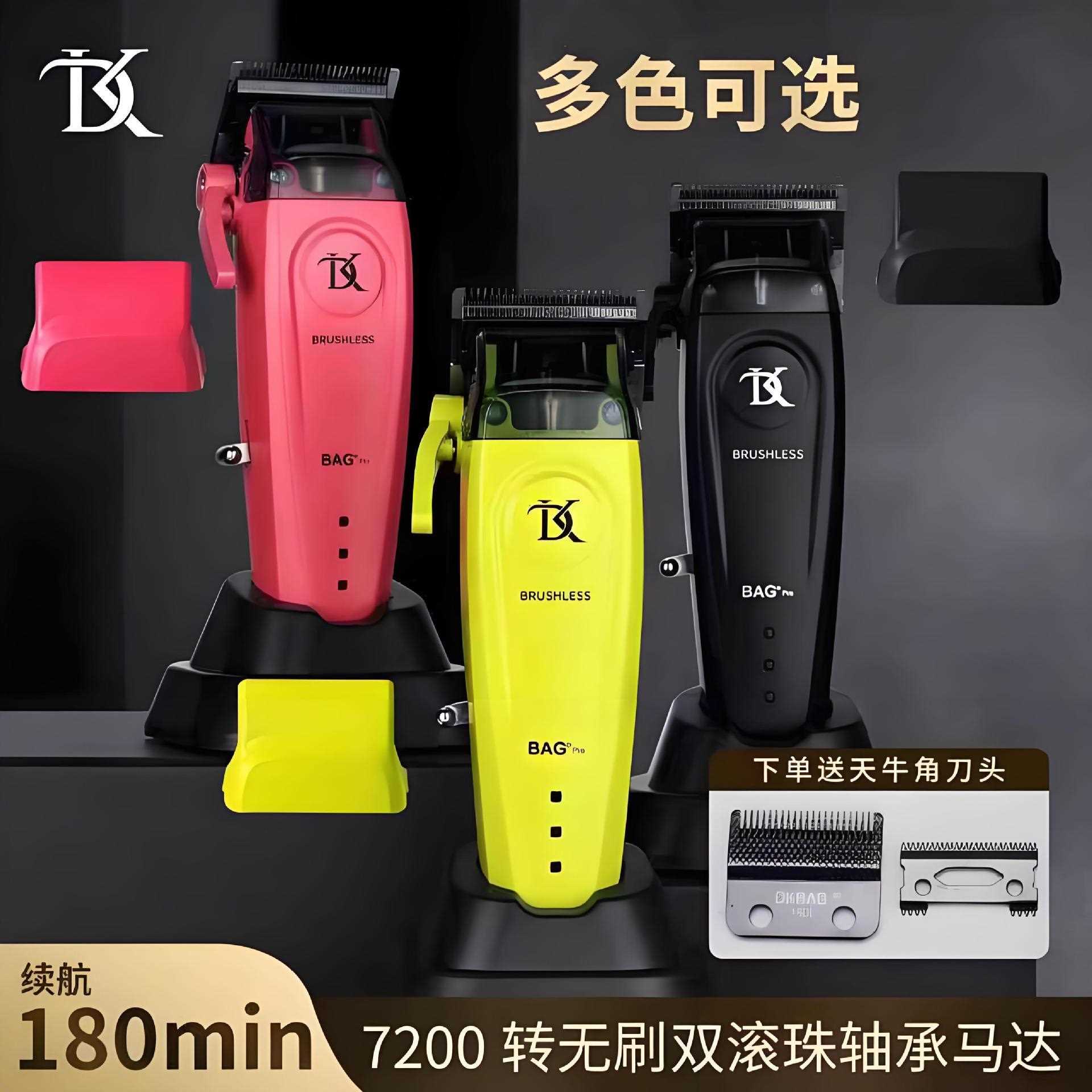 新款直销DK雕刻推电推剪发廊油头渐变专用无刷电机天牛角薄刀头剃图片
