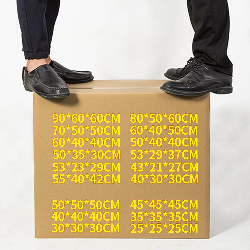 直销新款纸箱五层现货超硬纸箱40x0x0CM特硬加厚搬家打包快递纸箱