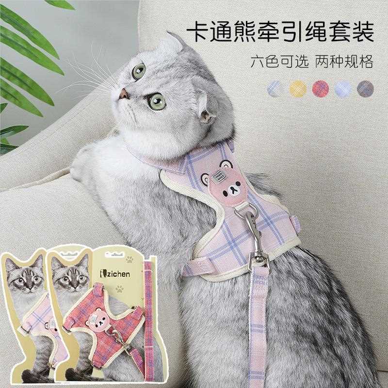 直销新款背心式猫咪牵引绳遛猫绳子专用小型犬狗狗胸背带防挣脱宠