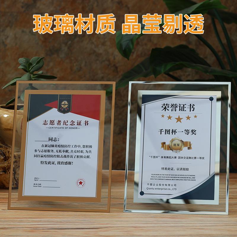 直销新款B5寸简约玻璃水晶证书框奖状框荣誉展示框挂墙相框摆台