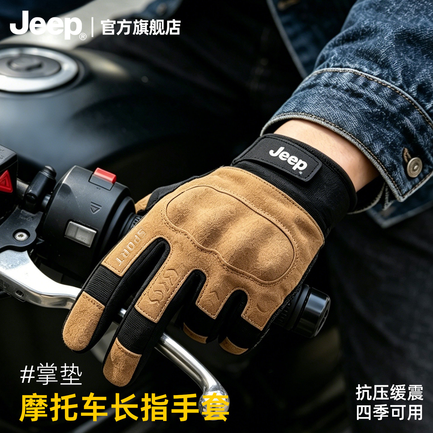 jeep吉普手套男冬季户外出行保暖防寒掌心防滑耐磨可触屏骑行手套