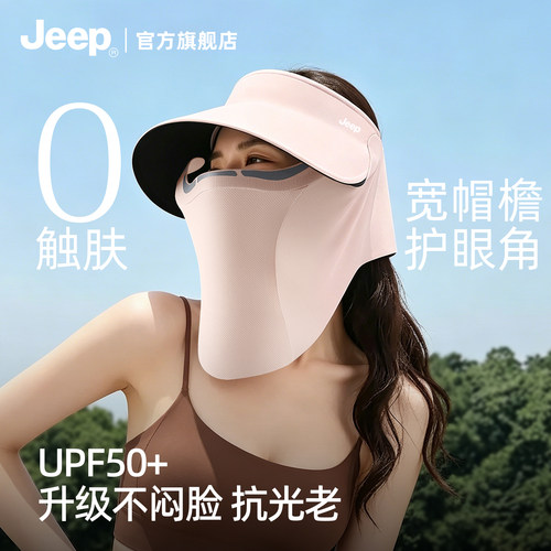 【jeep吉普正品】户外防晒套装女