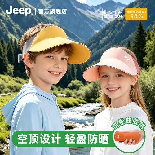 【jeep吉普正品】户外防晒空顶帽