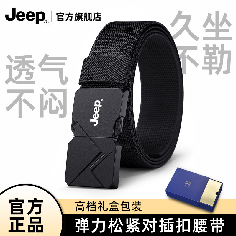jeep吉普皮带男士尼龙快拆对插扣商务休闲战术帆布弹力裤腰带男款
