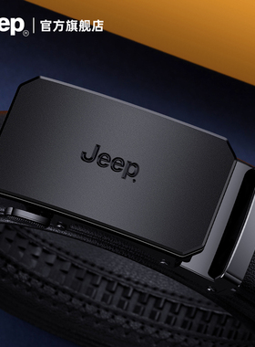 jeep吉普男士皮带2025新款真皮自动扣商务高档牛皮裤腰带礼盒装