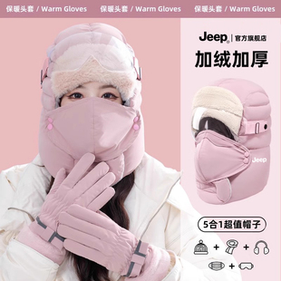 jeep吉普雷锋帽女冬季骑行电动车保暖神器防寒套头帽加厚护耳帽子