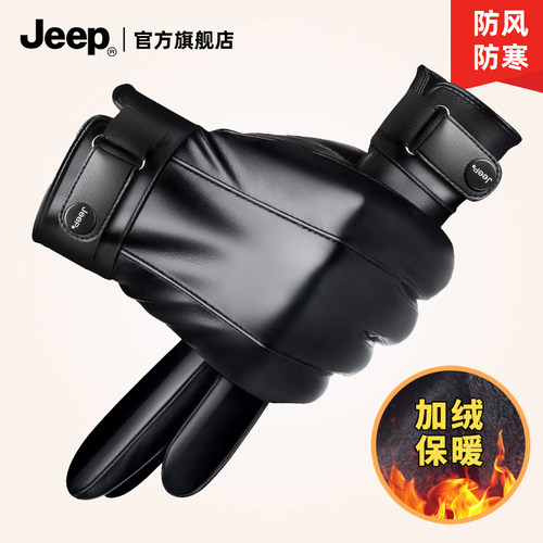 【jeep正品】冬季保暖男士皮手套