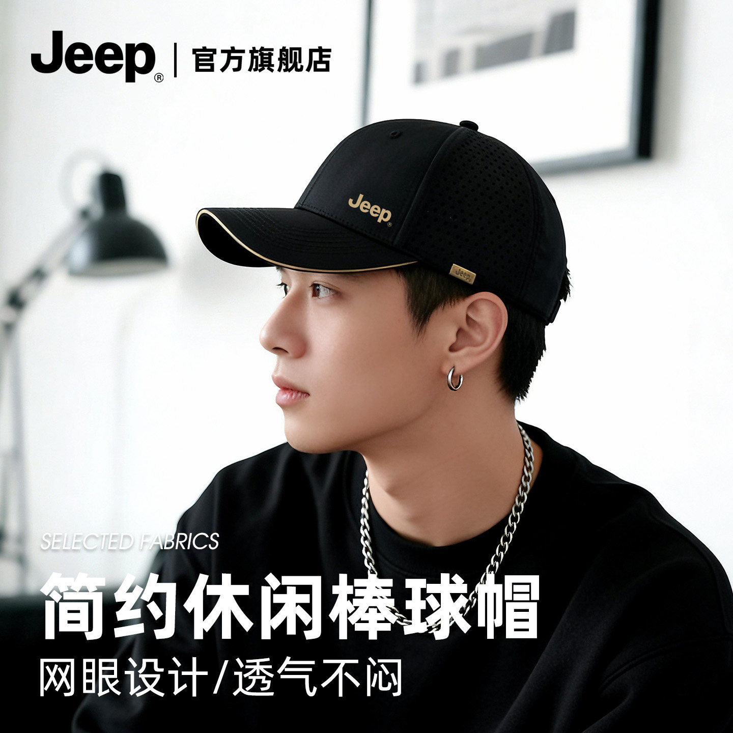 JEEP吉普帽子男士夏季户外运动网眼鸭舌帽钓鱼遮阳透气速干棒球帽