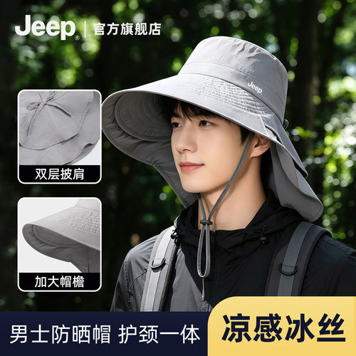 【jeep吉普正品】大披肩防晒帽男