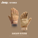 jeep吉普手套男冬季 户外登山骑行防滑摩托车加绒保暖防寒战术手套