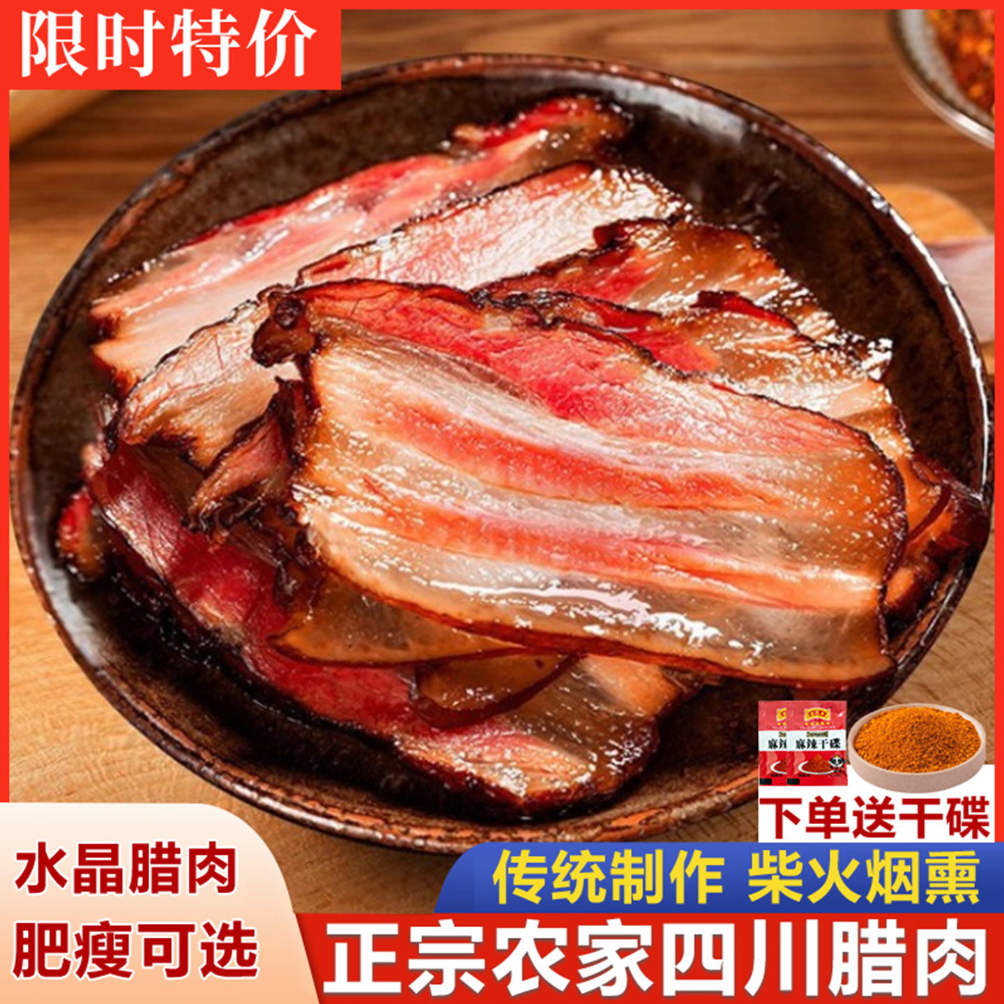 腊肉四川特产五花腊肉三线肉农家手工自制咸肉正宗川味烟熏老腊肉