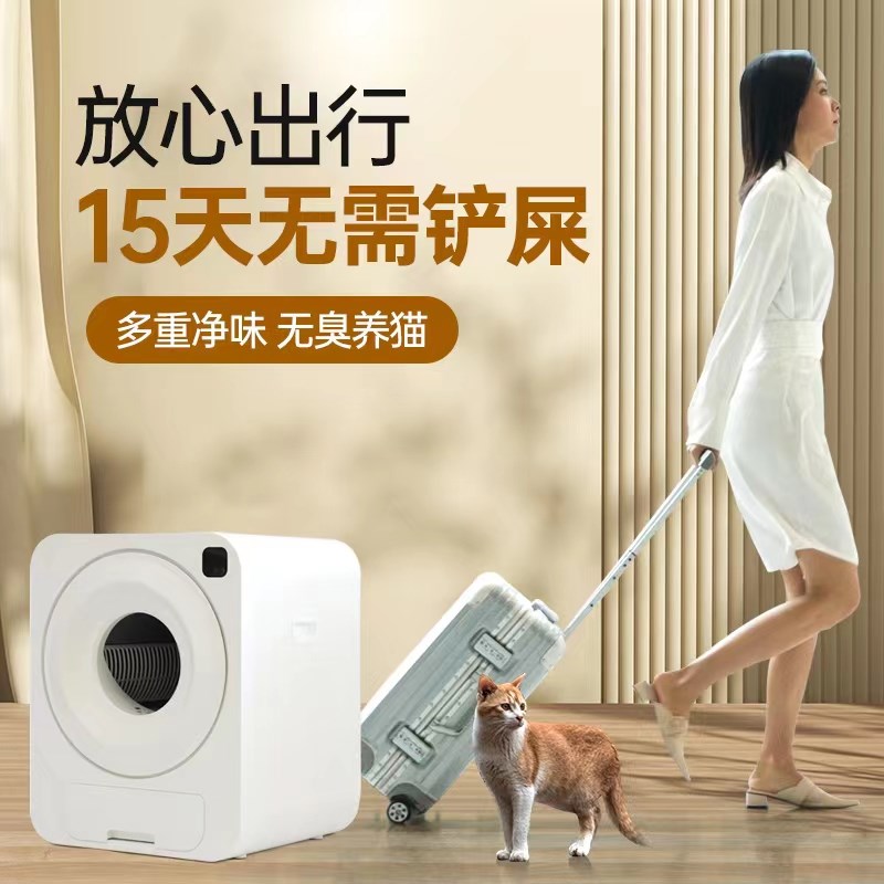智能全自动清理猫砂盆封闭式宠物猫咪自动厕所静音自动铲屎猫砂盆